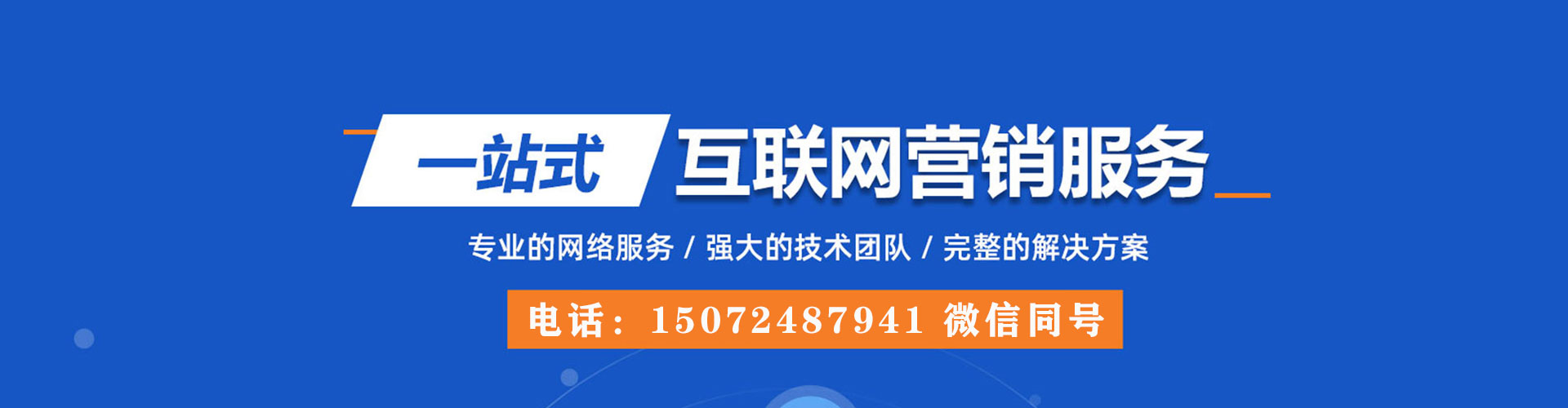 清水竞价代运营
